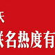  瑞幸、茅台再度联手，新春重磅联名又来了～　