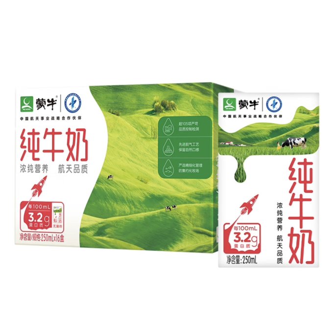 常温牛奶