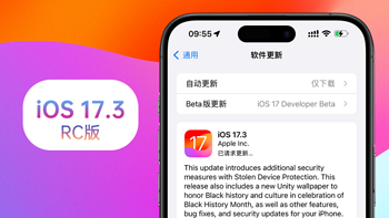 iOS系统体验报告 篇一百一十四：苹果iOS 17.3 RC版体验：新增团结系列壁纸，续航跑分增加