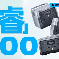 正浩 睿 RIVER 2 MAX 500W户外电源拆解
