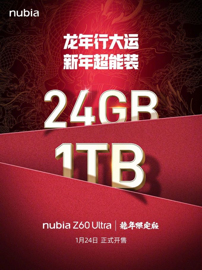 努比亚手机