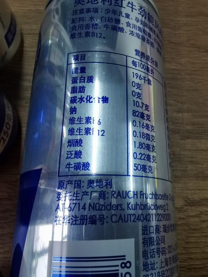 功能饮料