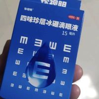 珍视明 四味珍层冰硼滴眼液 15ml*2盒 清热解痉 