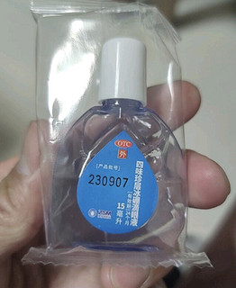 珍视明 四味珍层冰硼滴眼液 15ml*2盒 清热解痉 