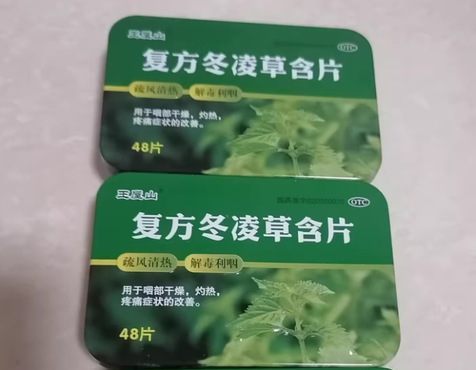 王屋山日常用药
