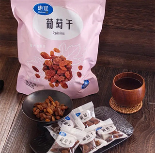 特色零食 篇六：惠宜葡萄干——过年必备的美味干果，品质与口感的双重保障