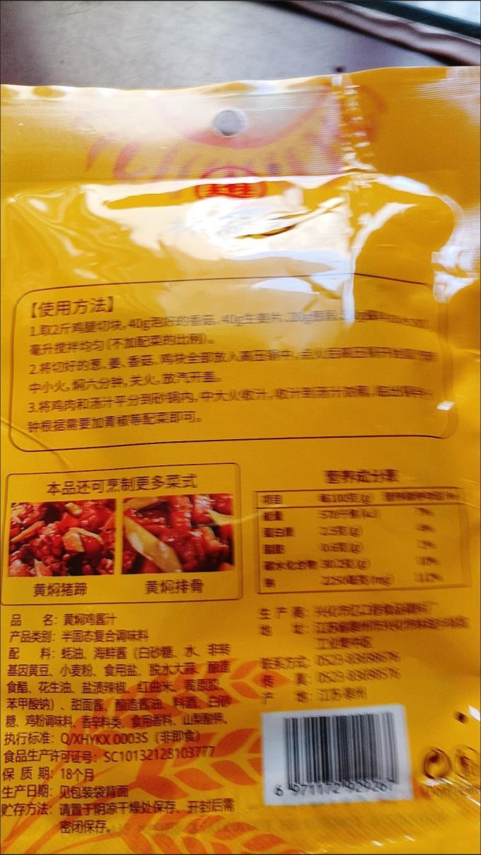 珠江桥牌调味品