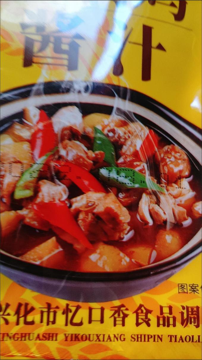 珠江桥牌调味品