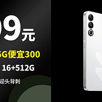 生活好优惠 篇338：魅族 20 Classic 16GB 512GB 限时补贴 2399, 比16GB 256GB还便宜