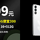 魅族 20 Classic 16GB+512GB 限时补贴 2399, 比16GB+256GB还便宜300元,这波太给力了 血赚啊