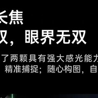 潜望长焦镜头会是高端手机的发展趋势吗？