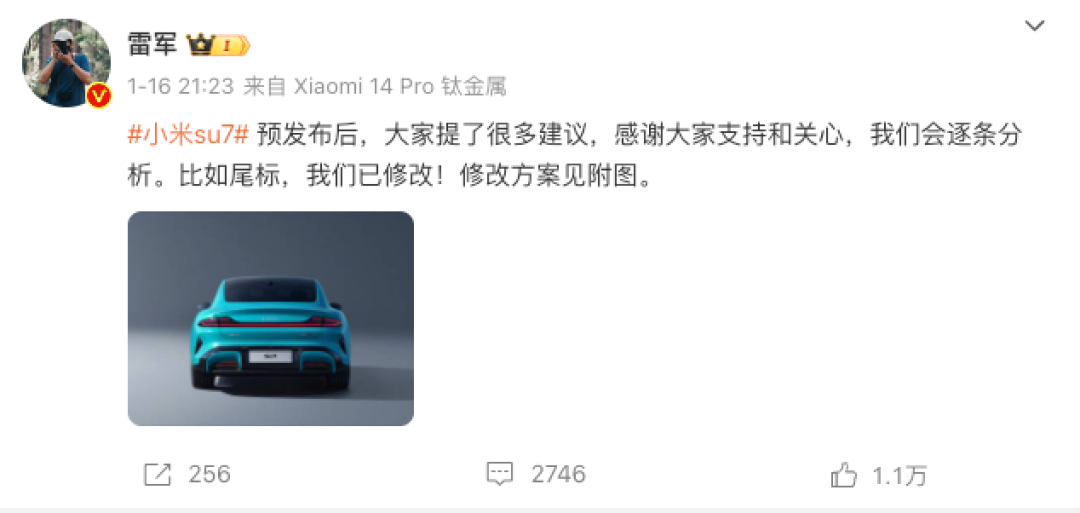 【车讯周报】小米汽车大热门，极氪改款又优惠，蔚来李斌新言论，路特斯新车叫繁花
