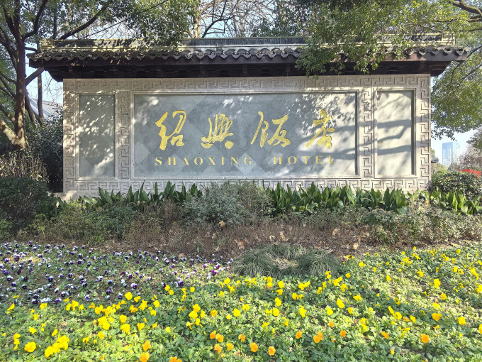 聚会餐饮