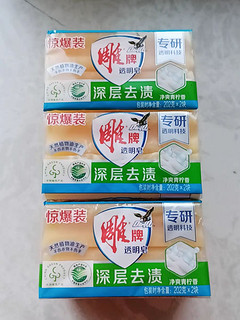 雕牌肥皂，diao