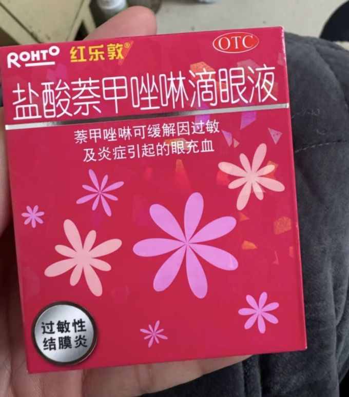 曼秀雷敦红乐敦眼药水盐酸萘甲唑啉滴眼液001213ml过敏性结膜炎缓解眼