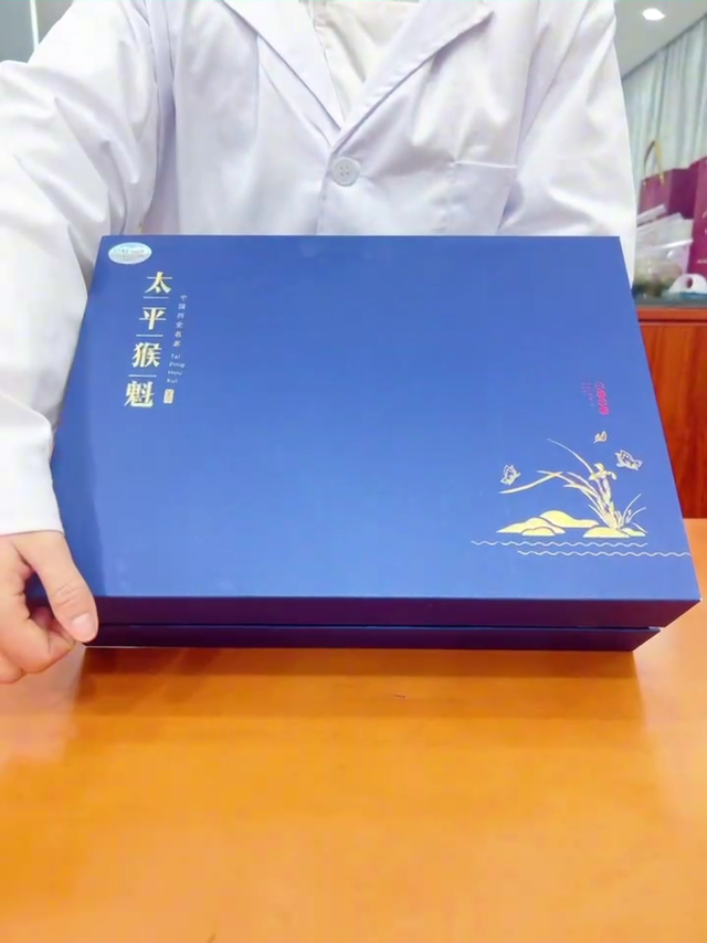      有你有茶 便是太平————猴魁啦🍵