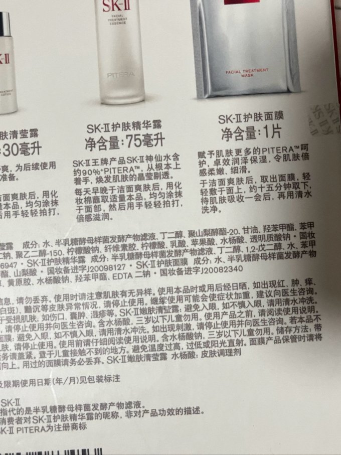 护肤套装