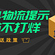 物流提示：多个快递企业发布“春节不打烊”公告，顺丰京东春节期间收费上调