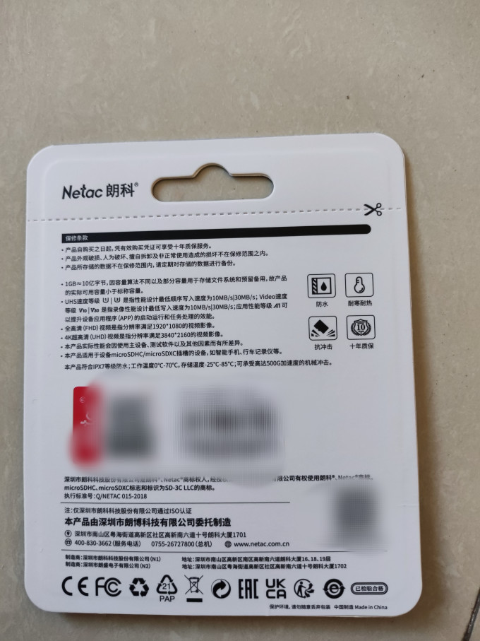 朗科microSD存储卡