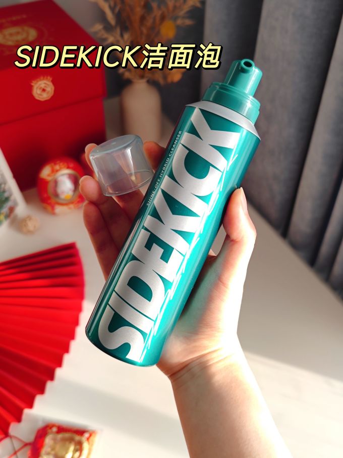 男士洁面