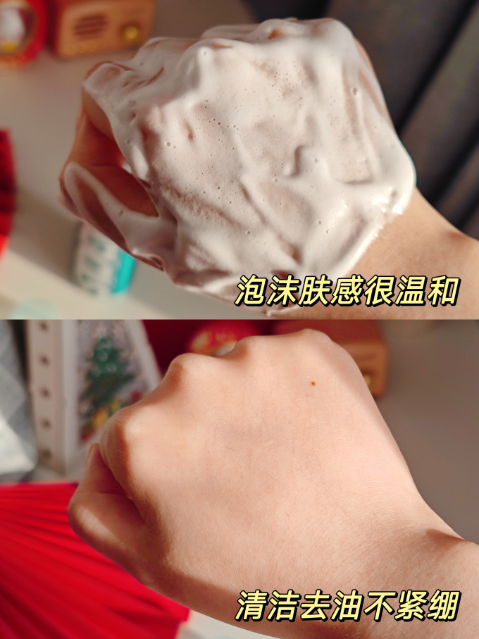 男士洁面