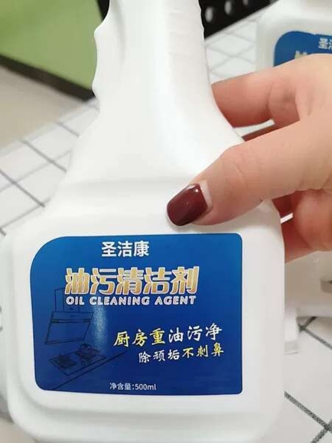 圣洁康油污清洁剂