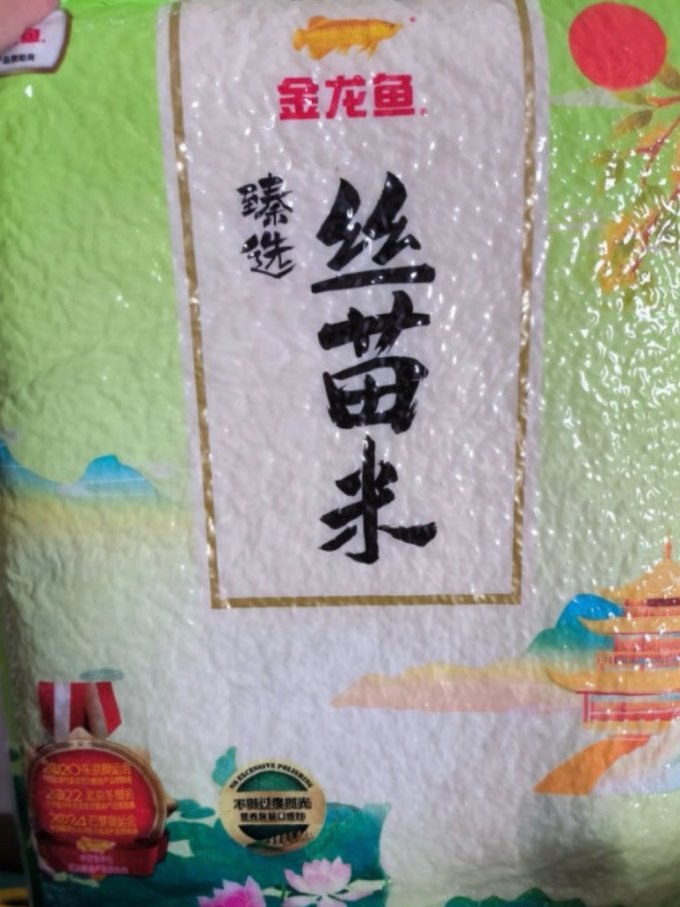 金龙鱼大米