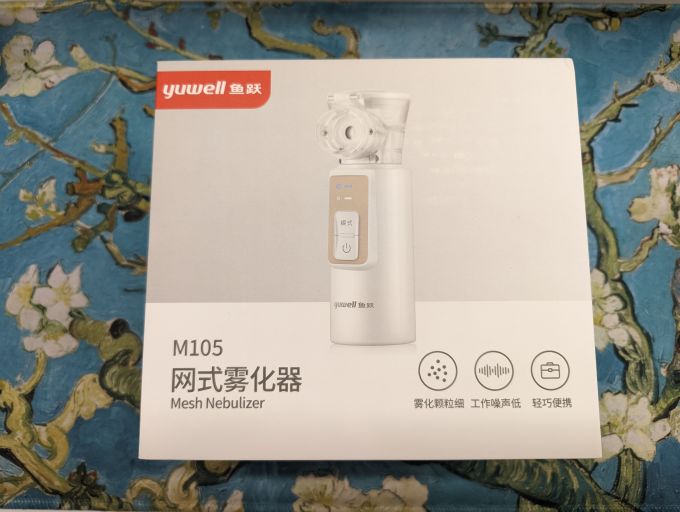 雾化器