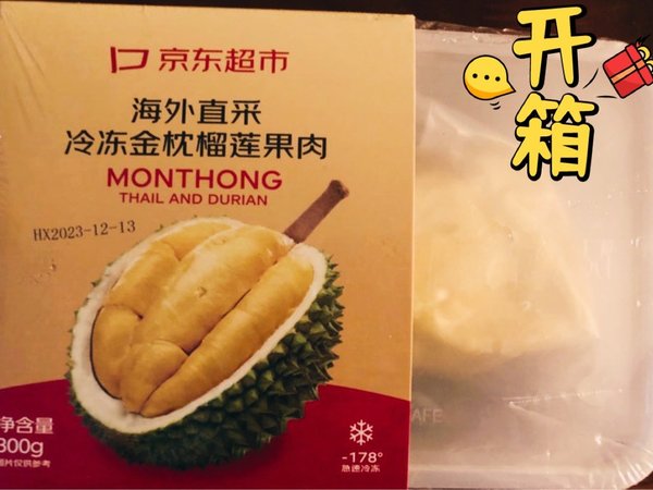 没想到二十几块钱买的京鲜生榴莲肉这么好吃😋