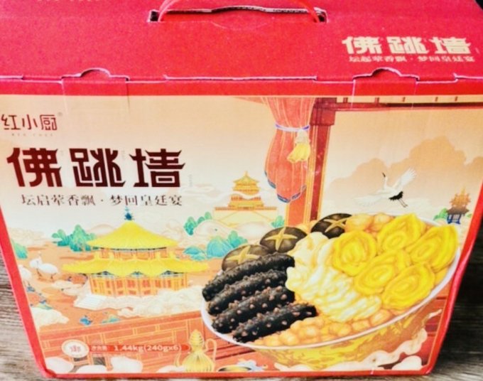 水产预制菜
