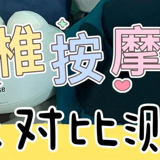 颈椎按摩器哪个品牌好？2024年度独家精选五大王牌推荐！