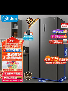 美的（Midea）607升变频一级能效对开门双开门家用智能电冰箱