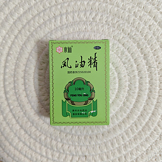 0.5元入手的水仙风油精，蛙趣，持家有道啦😂！