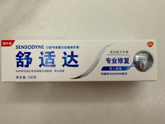 牙膏