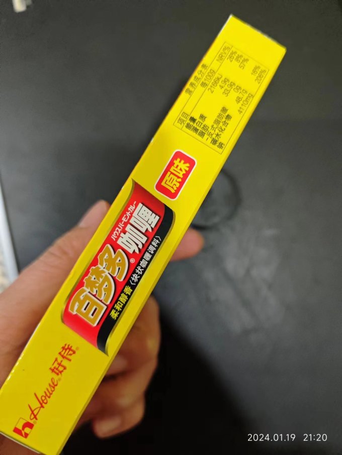 好侍其他调味品