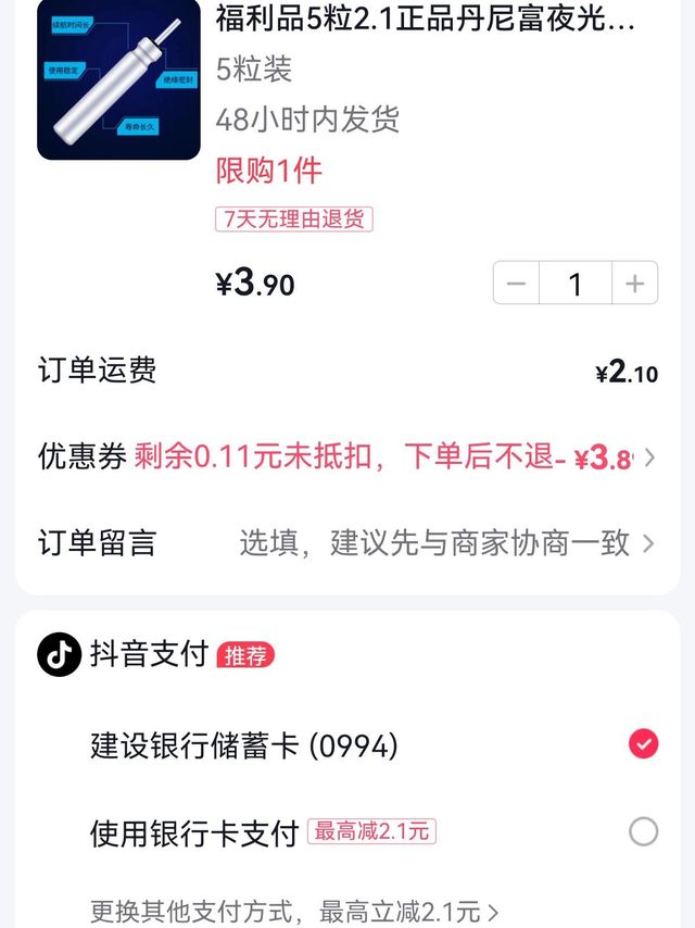 福利品5粒2.1正品丹尼富夜光漂电子CR425通用超亮动力源夜钓鱼浮