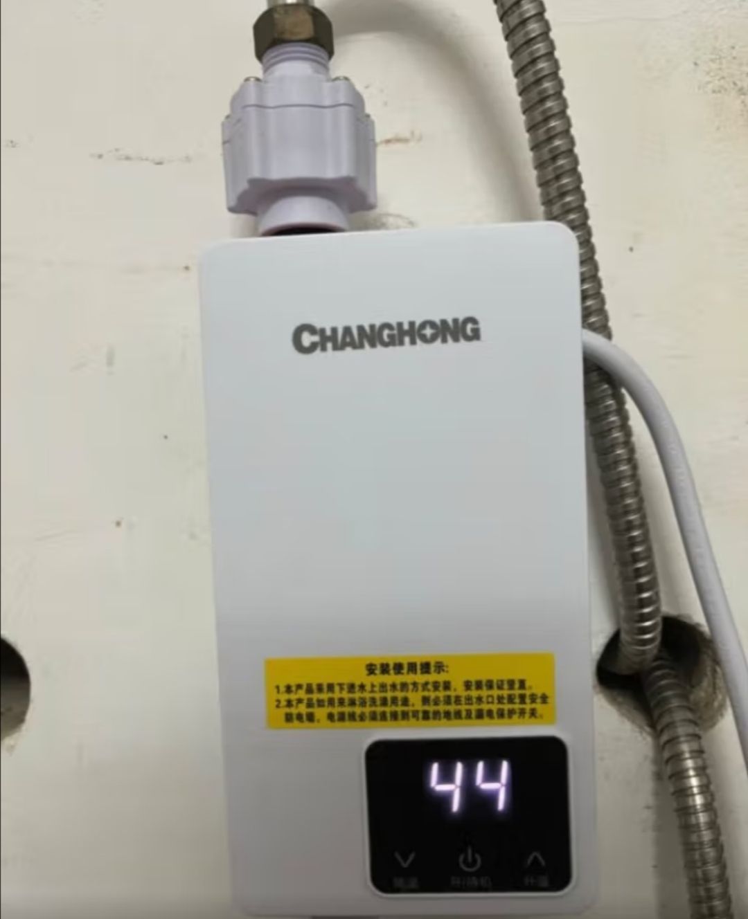 长虹(changhong)即热式电热水器小型家用