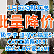 批量降价！1月运动鞋汇总：顶级李宁 征程V2跌至246！CAT工装靴285！绝尘2.0只要299！