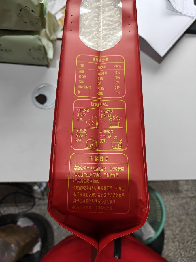 十月稻田大米
