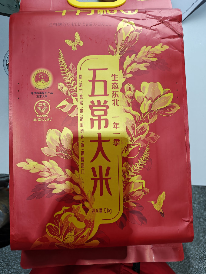 十月稻田大米
