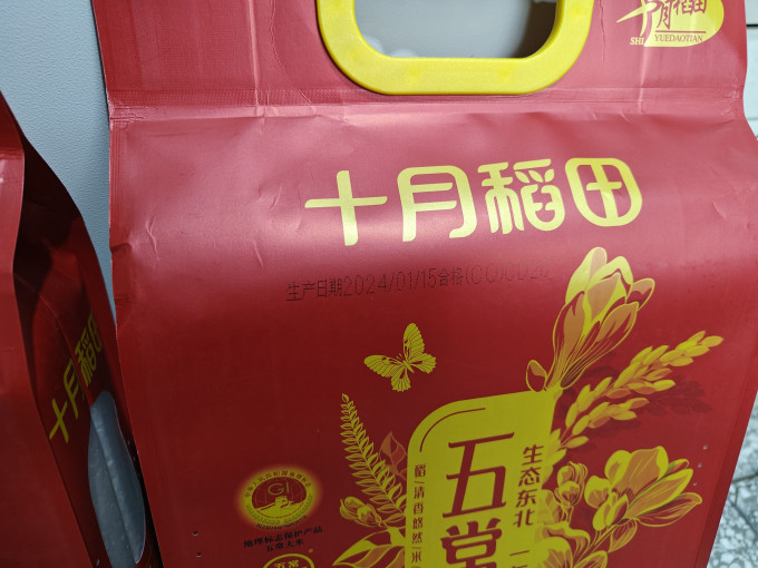 十月稻田大米