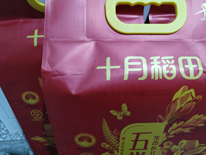 十月稻田大米