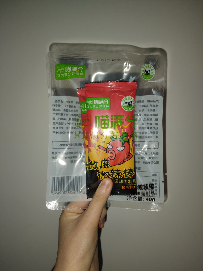 喵满分其他休闲零食