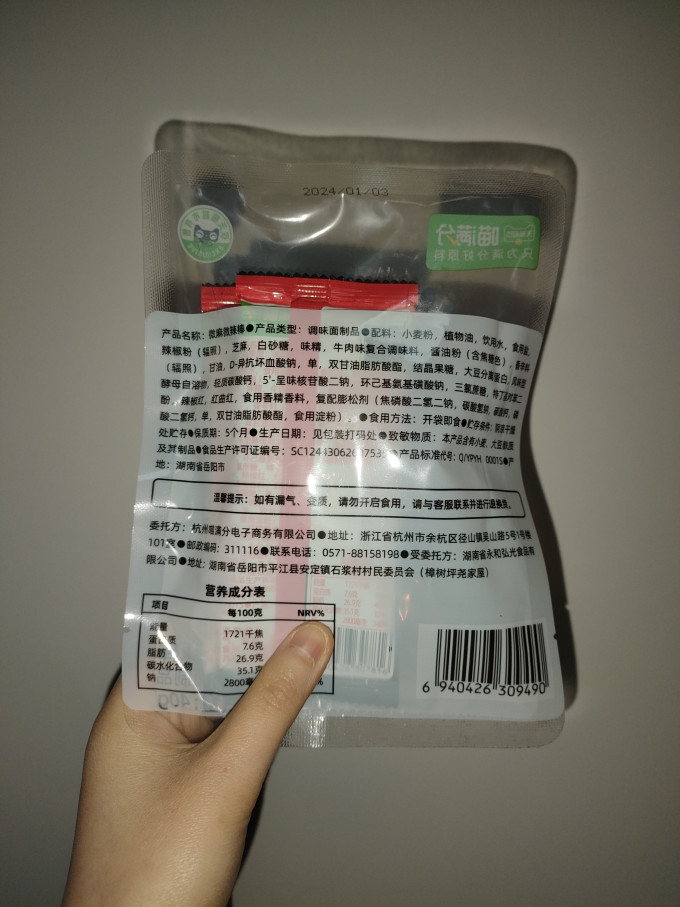 喵满分其他休闲零食