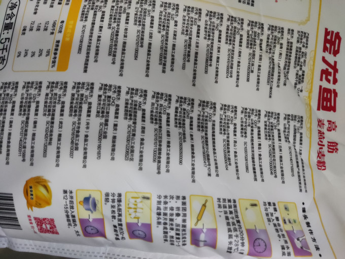 金龙鱼面粉