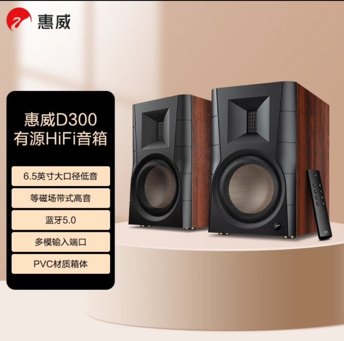 音箱