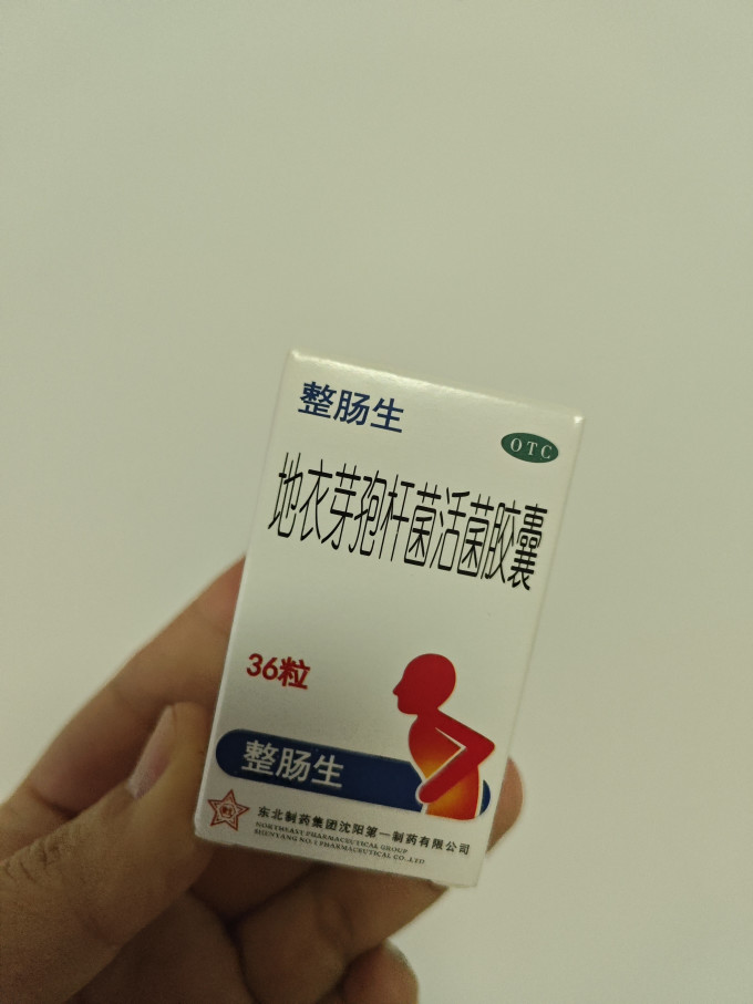 整肠生日常用药