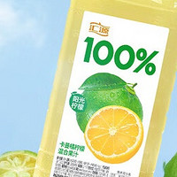 汇源100% 柠檬卡曼橘混合果汁，清新畅饮的自然选择