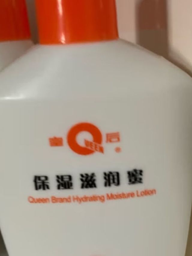 国货之光！"片仔癀皇后牌乳液"评测！