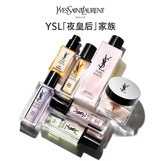 🎀YSL 圣罗兰全新玻色因精华 30ml 礼盒，让肌肤紧致有弹性！🎀🎀